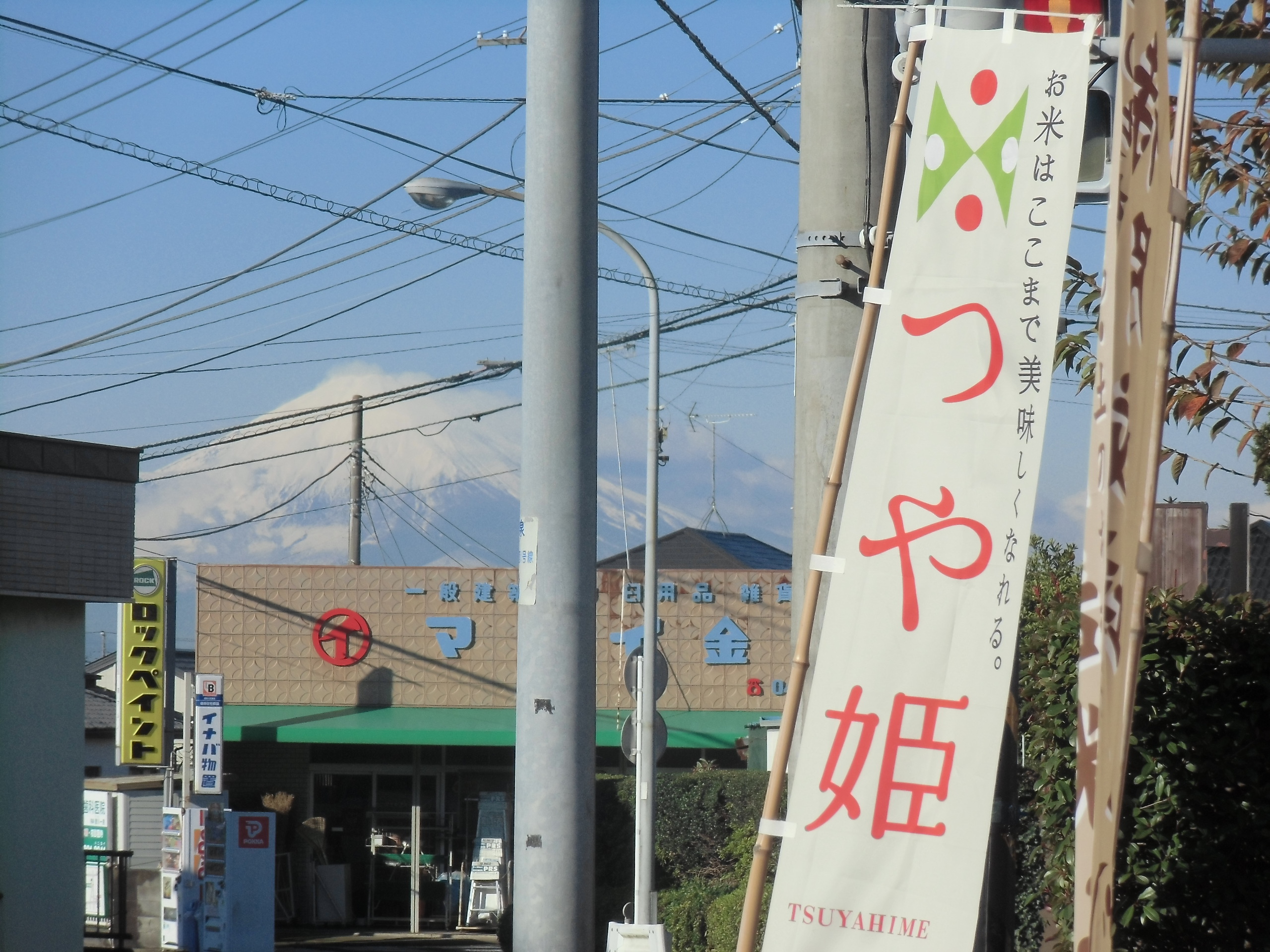 富士山