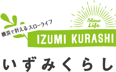 住むなら泉区