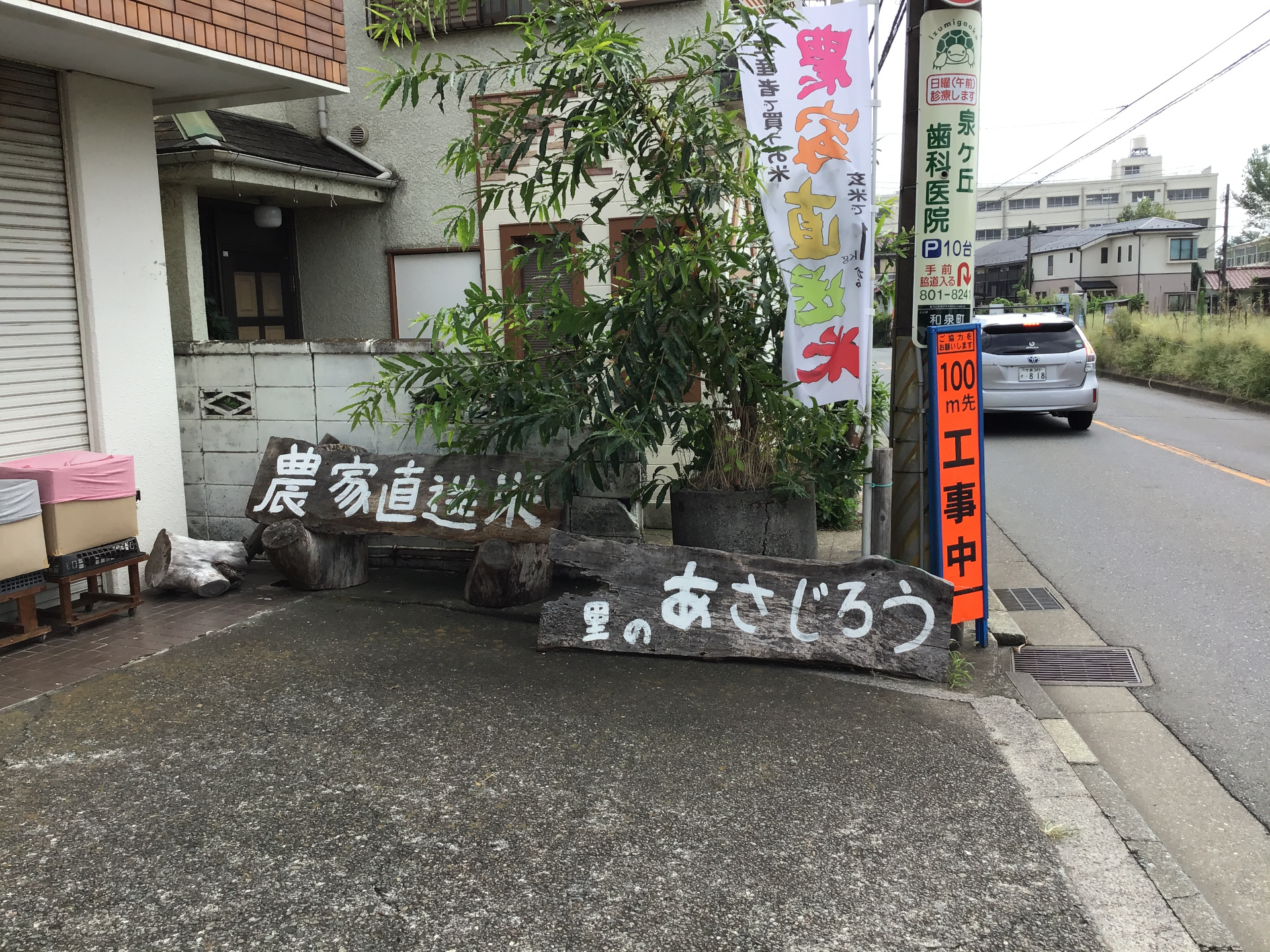 里のあさじろう