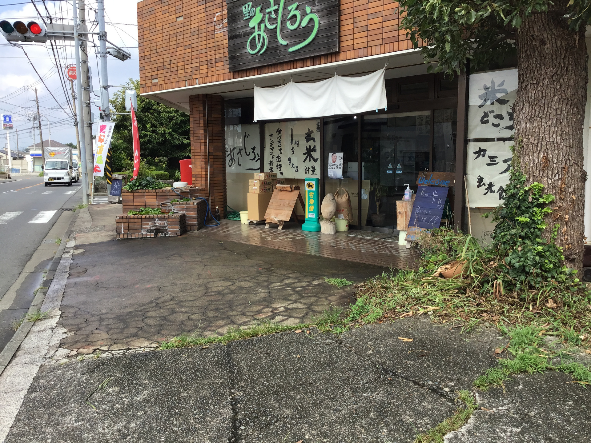 安心安全は身近なところから